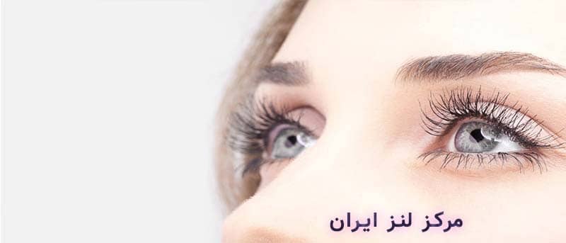 مرکز لنز ایران
