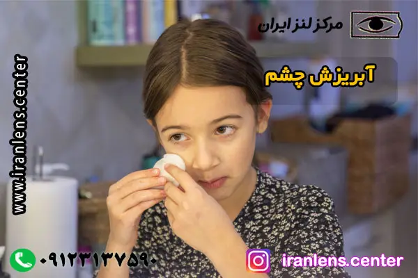 علائم و نشانه‌های اشک ریزش در کودکان